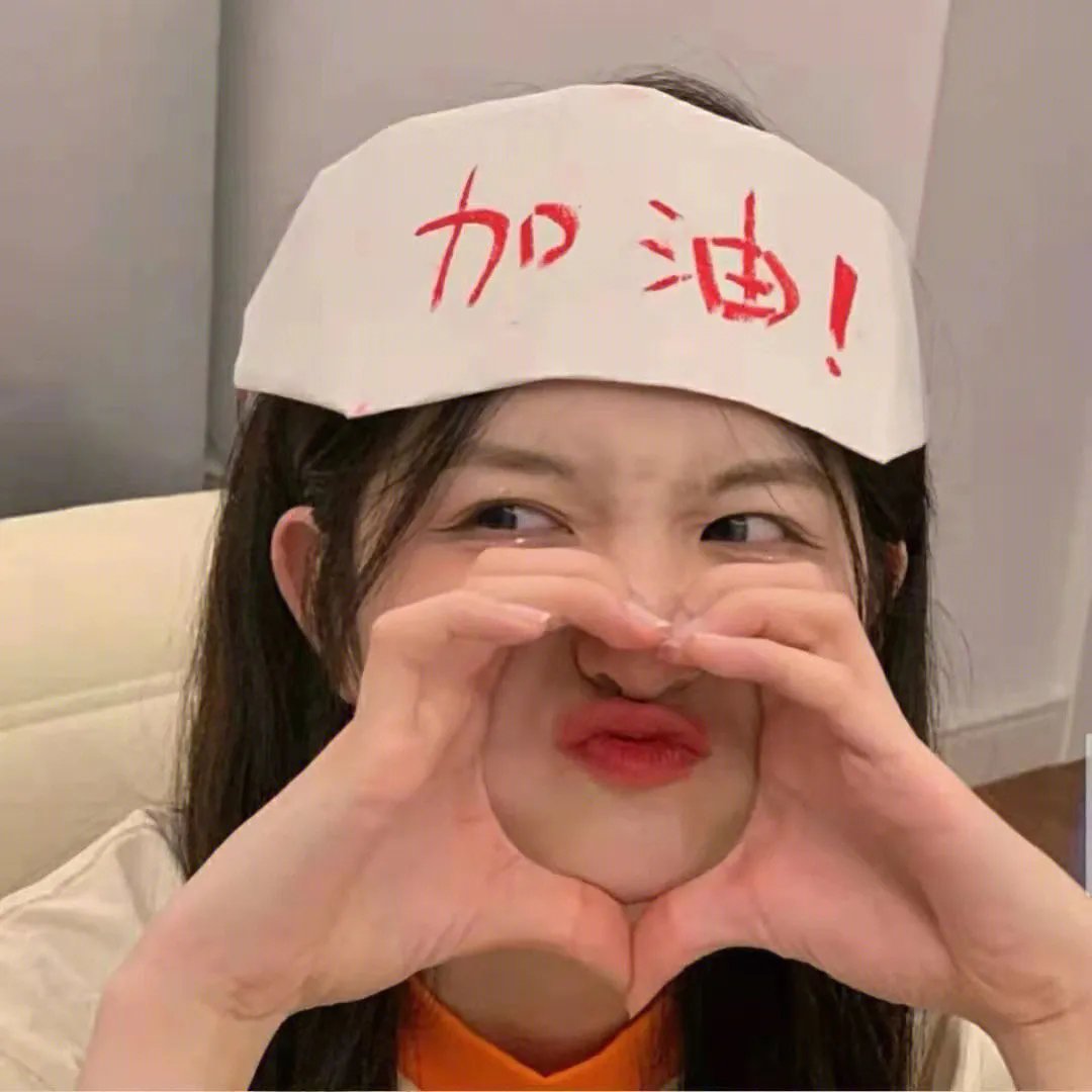 去死吧!老板